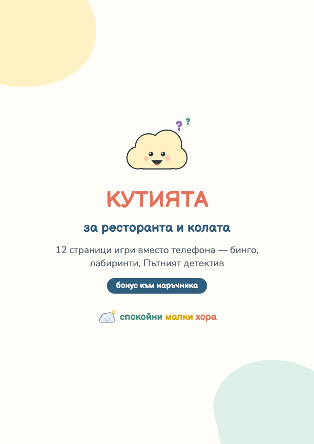 Кутията за ресторанта и колата